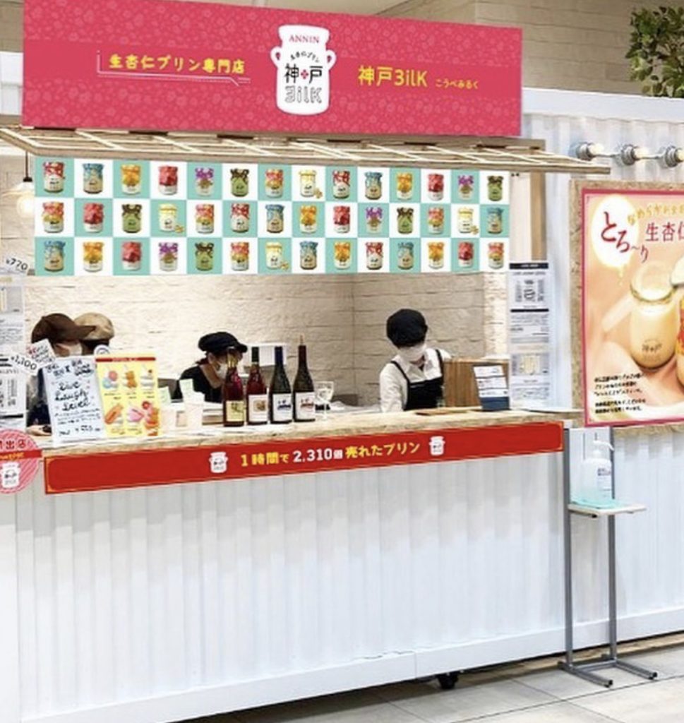 2022/3/2～3/14まで　阪神梅田本店・1階「食祭テラス」に出店致します。